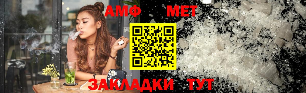 Amphetamine 97% Тосно