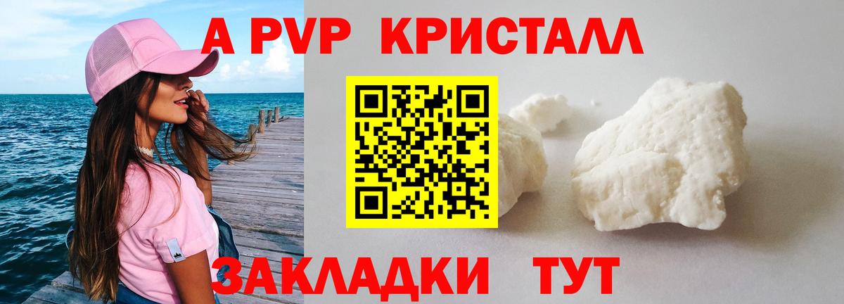 Alpha-PVP СК Тосно