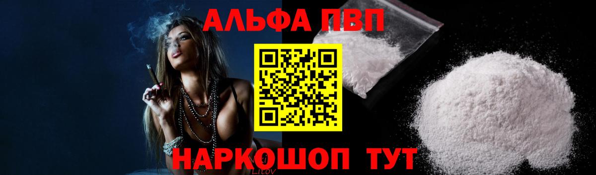 Alpha-PVP мука  A-PVP  Вход с VPN  А ПВП Crystall  Тосно  Alpha-PVP крисы CK 