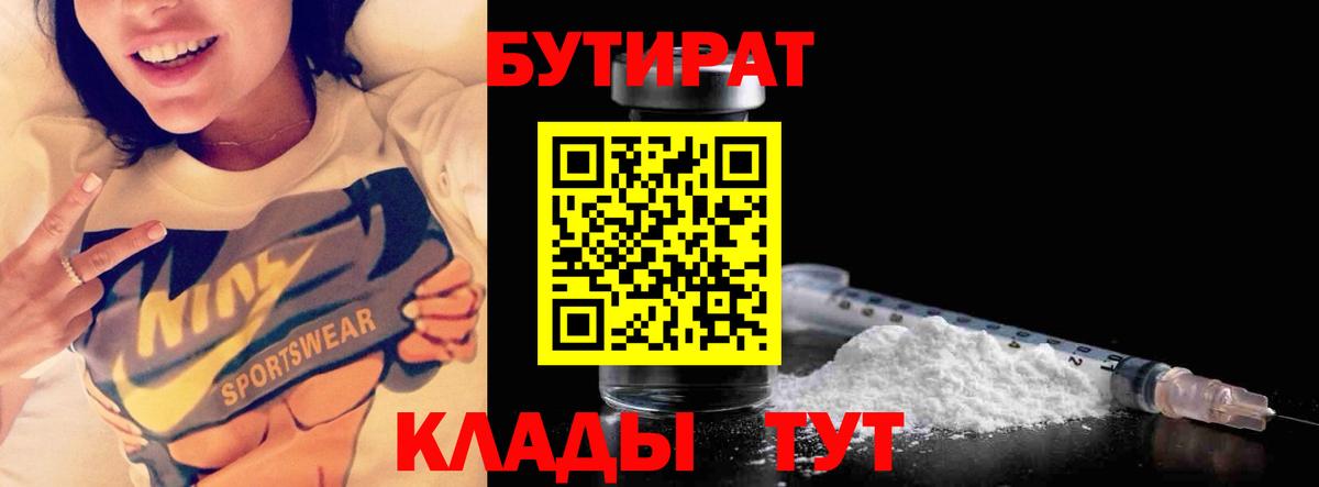 Бутират бутандиол Тосно