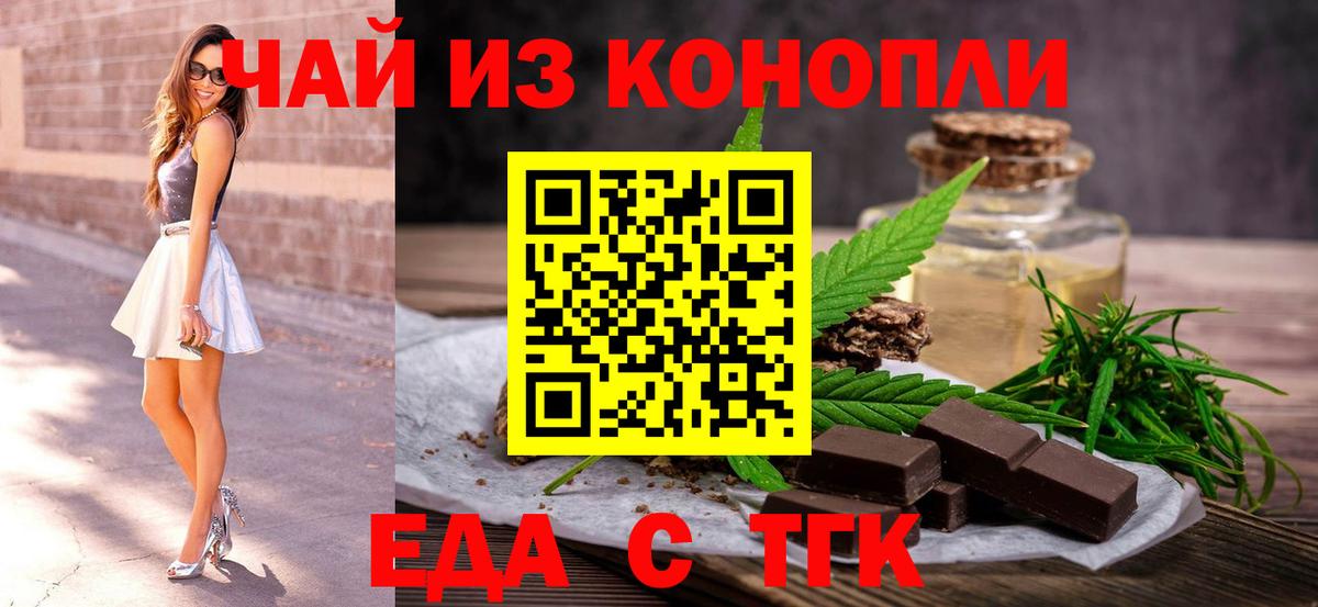 Печенье с ТГК марихуана  Вход с VPN  Тосно 