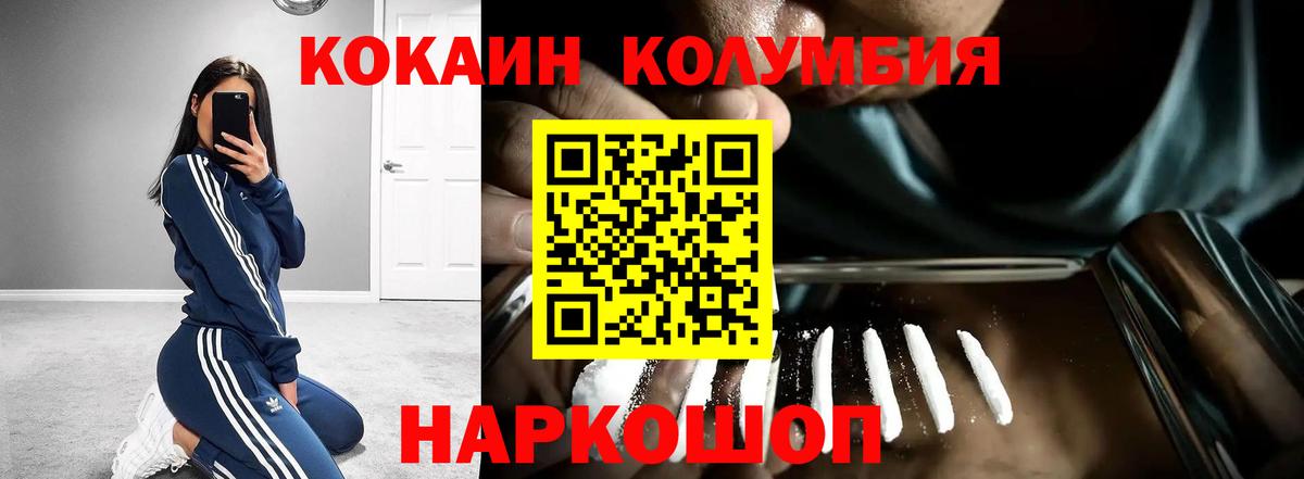 КОКАИН Перу Тосно