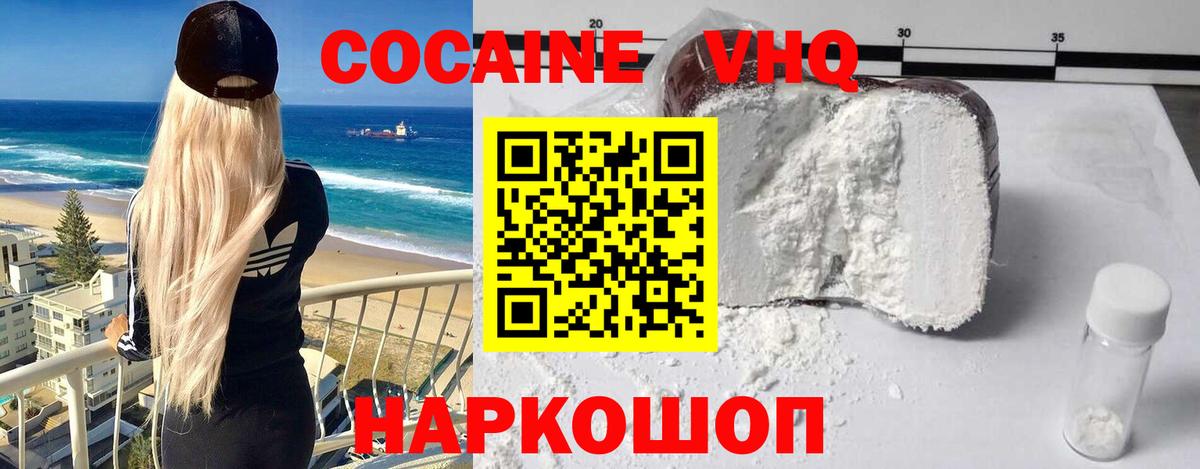 Cocaine FishScale  Вход с VPN  Cocaine  Тосно 
