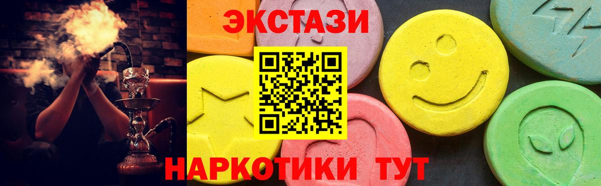 Ecstasy XTC  Вход с VPN  Ecstasy XTC  Тосно 
