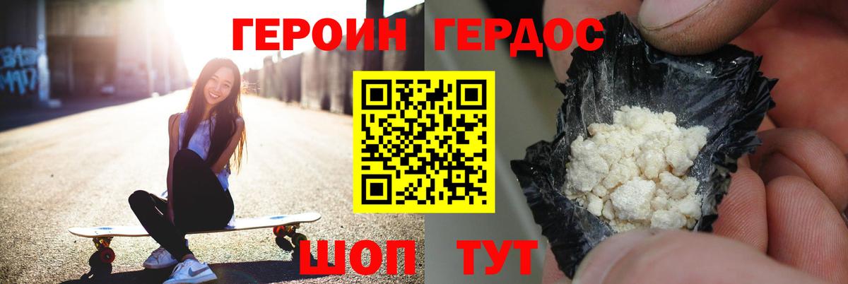ГЕРОИН Heroin Тосно