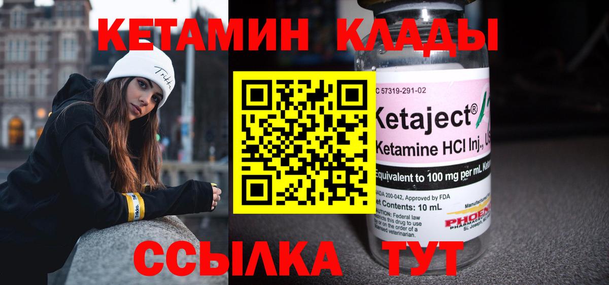 Тосно  КЕТАМИН ketamine  Вход с VPN 