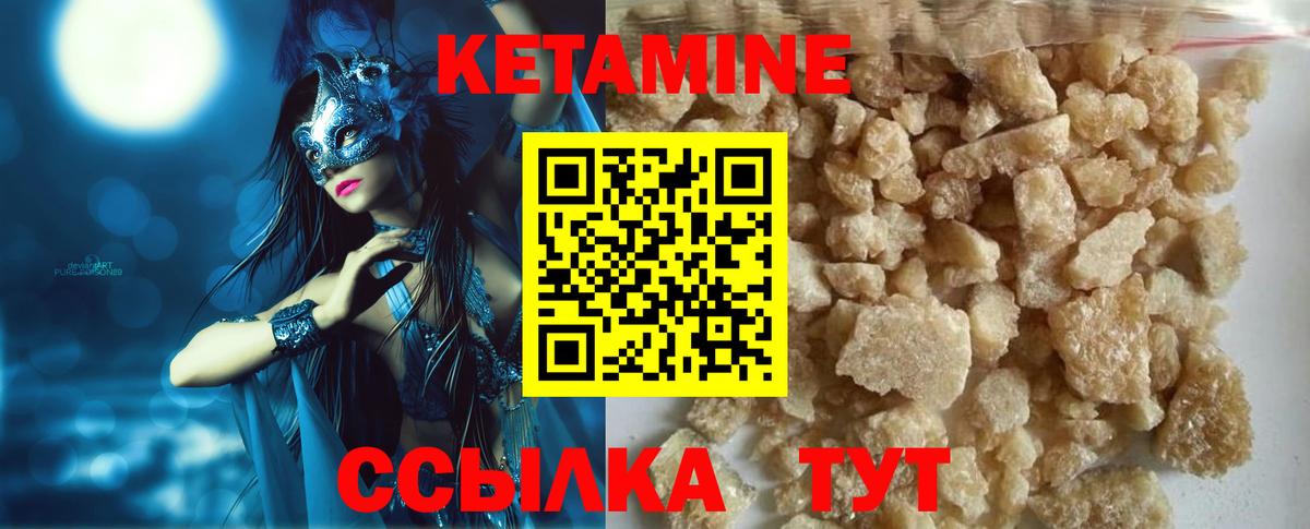 КЕТАМИН VHQ Тосно