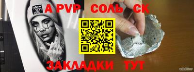 ALPHA-PVP Партизанск