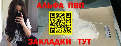 ALPHA-PVP Партизанск