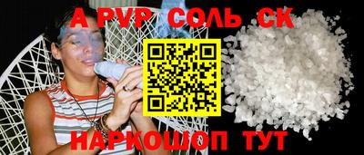 ALPHA-PVP Партизанск