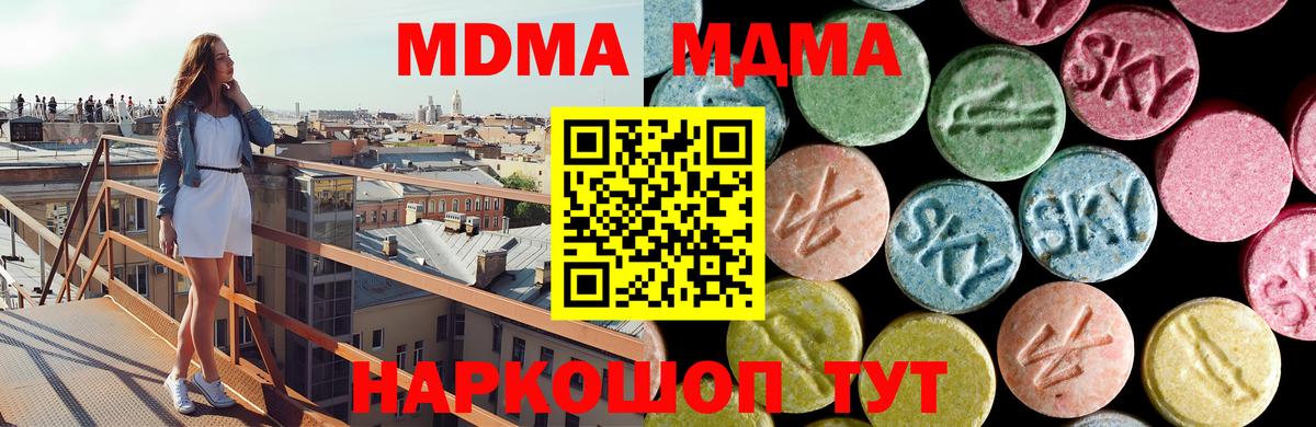 MDMA VHQ  МДМА Molly  Вход с VPN  Тосно 