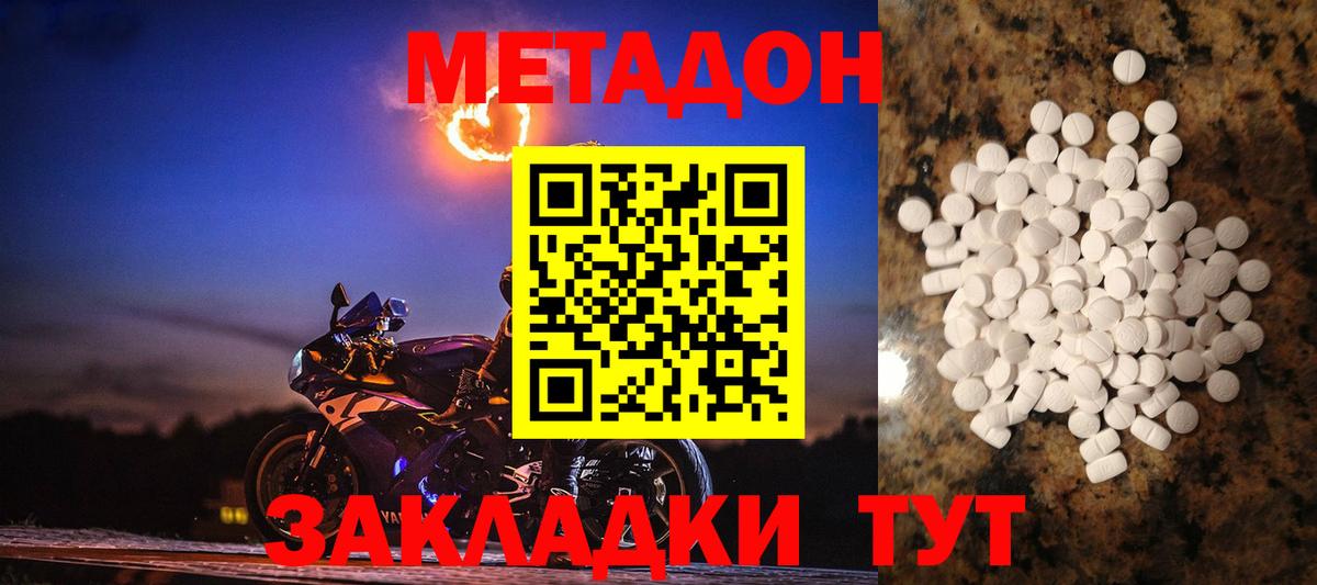 МЕТАДОН белоснежный Тосно