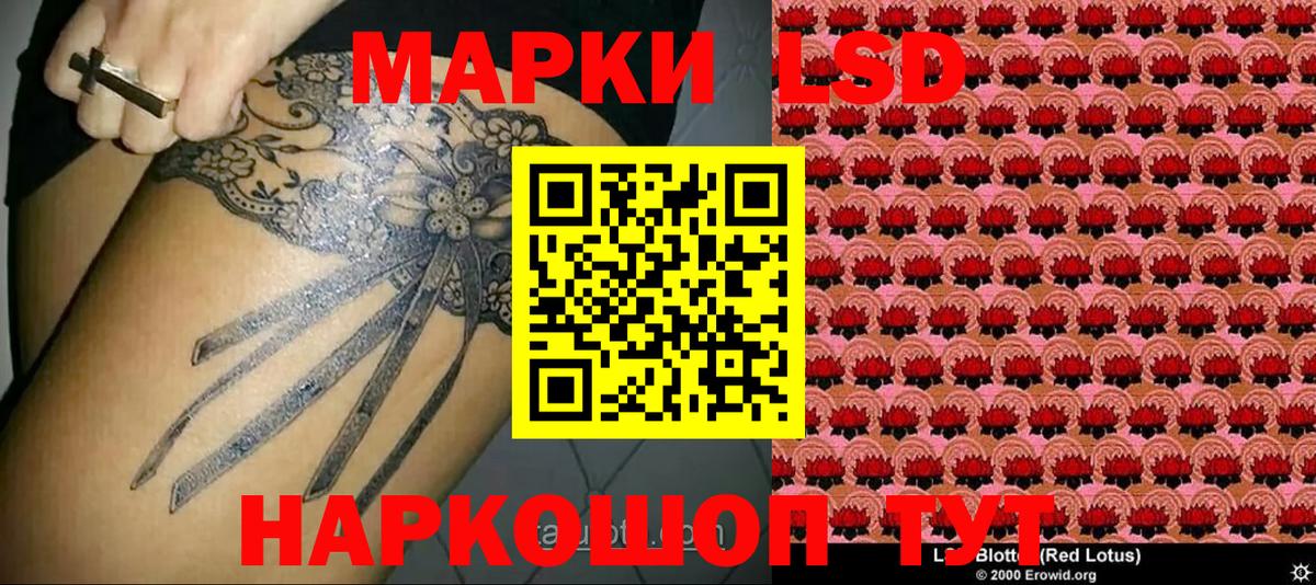 Марки 25I-NBOMe 1500мкг Тосно