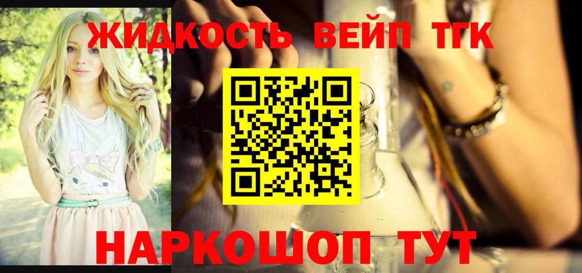 Дистиллят ТГК гашишное масло Тосно